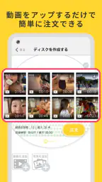 MERITE(メリテ)-スマホの動画や写真からDVDを作成 2