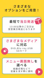 MERITE(メリテ)-スマホの動画や写真からDVDを作成 4