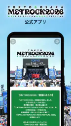 METROCK公式アプリ 1