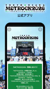 METROCK公式アプリ screenshot