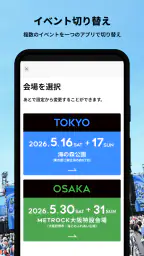 METROCK公式アプリ 2