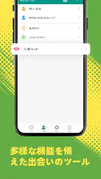 MiChat - チャット、友達作り 1