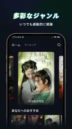 Micro Drama - 厳選した短編ドラマが見放題 2