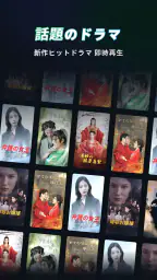 Micro Drama - 厳選した短編ドラマが見放題 3