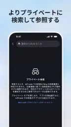 Microsoft Bing 検索 5