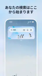 Microsoft Bing 検索 6