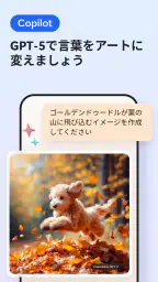 Microsoft Edge: AI ブラウザ 3