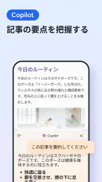 Microsoft Edge: AI ブラウザ 4