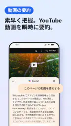 Microsoft Edge: AI ブラウザ 5