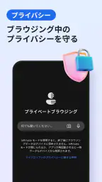 Microsoft Edge: AI ブラウザ 8