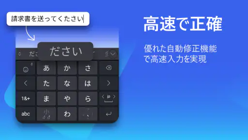 Microsoft SwiftKey AI キーボード 1