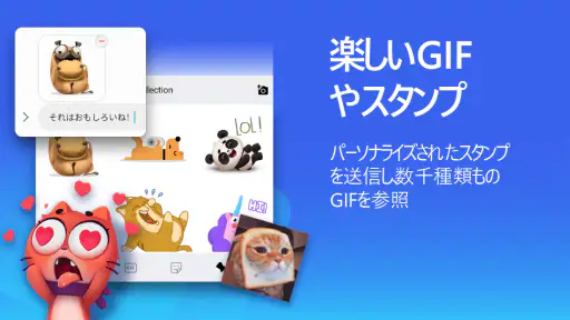 Microsoft SwiftKey AI キーボード 3