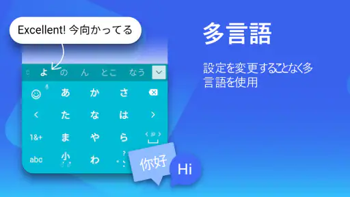 Microsoft SwiftKey AI キーボード 4