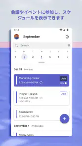 Microsoft Teams screenshot