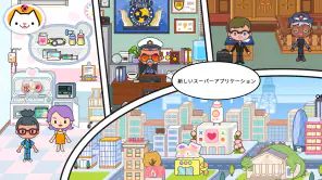 Miga タウン:世界 screenshot