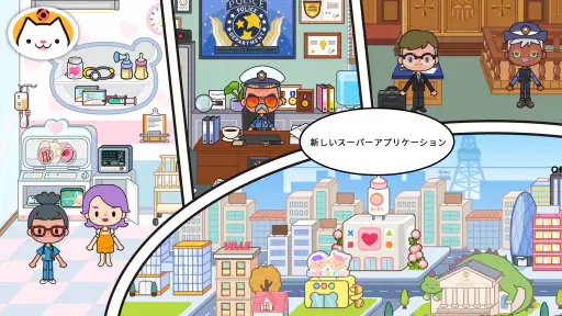 Miga タウン:世界 4