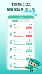 Migii JLPT: JLPT N5-N1 の試験対策 1