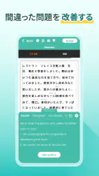 Migii JLPT: JLPT N5-N1 の試験対策 2