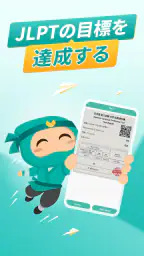 Migii JLPT: JLPT N5-N1 の試験対策 8