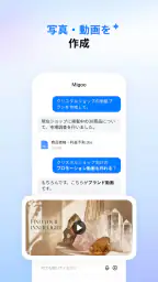 Migoo – あなた専用のAI 2