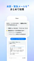 Migoo – あなた専用のAI 5