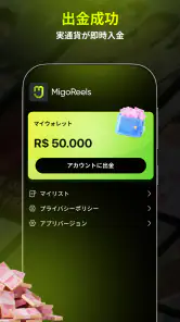 MigoReels - Short&Dramas screenshot