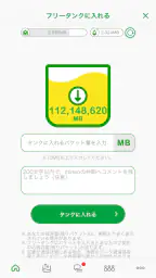 mineoアプリ 2
