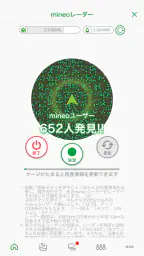 mineoアプリ 4