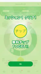 mineoアプリ 6