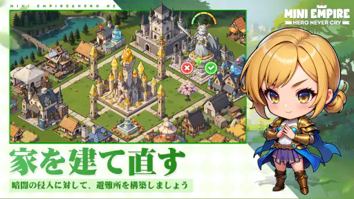 Mini Empire: Hero Never Cry 3