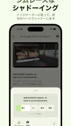 Miraa - AI音声を文字起こし & シャドーイング 2