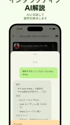 Miraa - AI音声を文字起こし & シャドーイング 3