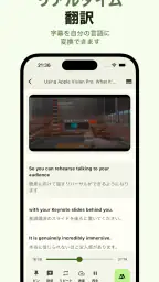 Miraa - AI音声を文字起こし & シャドーイング 4