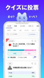 MIRAIMA(ミライマ) 未来予想でポイント貯まる 3
