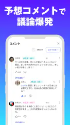 MIRAIMA(ミライマ) 未来予想でポイント貯まる 6