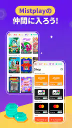 Mistplay - ゲームでポイ活 ギフトカード GET 1