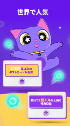 Mistplay - ゲームでポイ活 ギフトカード GET 2
