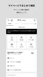 mix.tokyo 公式アプリ 2