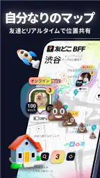 MixerBox 友どこBFF:位置情報共有アプリGPS追跡 1
