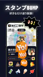 MixerBox 友どこBFF:位置情報共有アプリGPS追跡 3