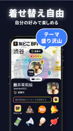 MixerBox 友どこBFF:位置情報共有アプリGPS追跡 5