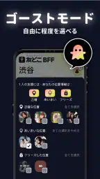 MixerBox 友どこBFF:位置情報共有アプリGPS追跡 7