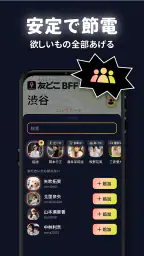 MixerBox 友どこBFF:位置情報共有アプリGPS追跡 8