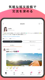 mixi2 7