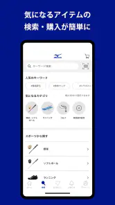 MIZUNO - ミズノ公式アプリ screenshot