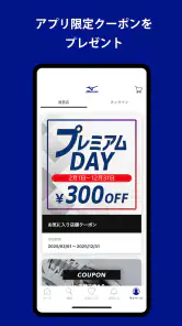 MIZUNO - ミズノ公式アプリ screenshot