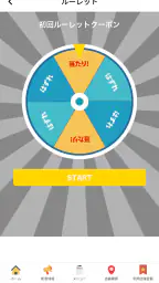 MKレストラン 公式アプリ 3