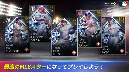 MLB:9イニングス26 1