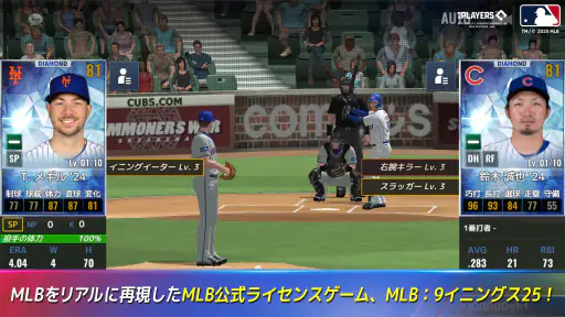 MLB:9イニングス26 2