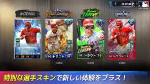 MLB：9イニングス26 screenshot
